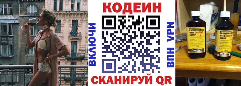 blacksprut tor  Невинномысск  Кодеин напиток Lean (лин) 