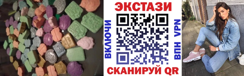 ЭКСТАЗИ диски  Невинномысск 