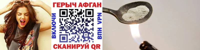 ГЕРОИН афганец  где купить наркоту  Невинномысск 
