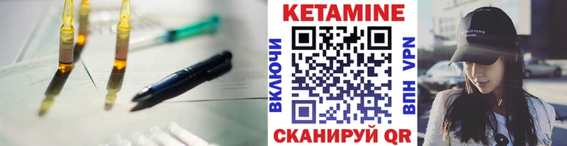 КЕТАМИН VHQ Невинномысск