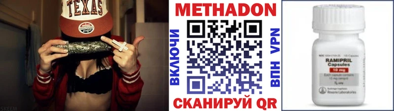 МЕТАДОН methadone Невинномысск